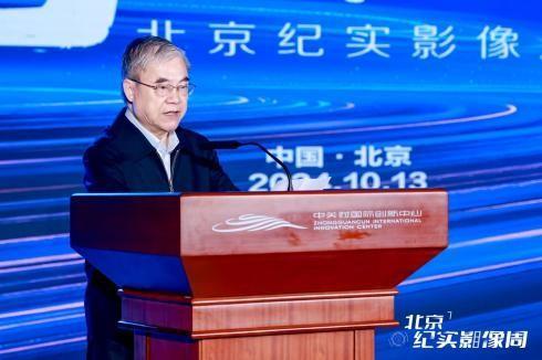 北京纪实影视周重要活动—-科普视听创作者大会在京举行