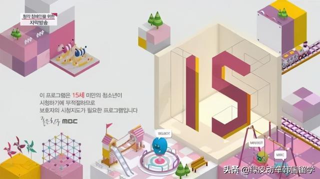 你知道韩国影视剧的分级制度吗?