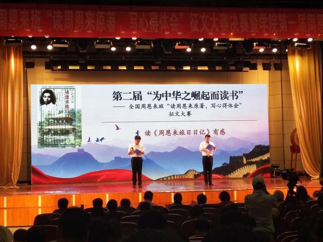 直播回顾丨“为中华之崛起而读书”征文大赛颁奖仪式举行