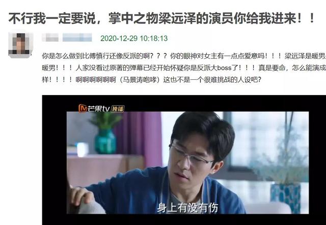 《掌中之物》男女主初次吻戏被删，剧情不连贯成最大败笔