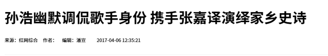 孙浩：26岁上春晚爆红，得罪杨坤20年不敢说话，56岁仍不婚不育