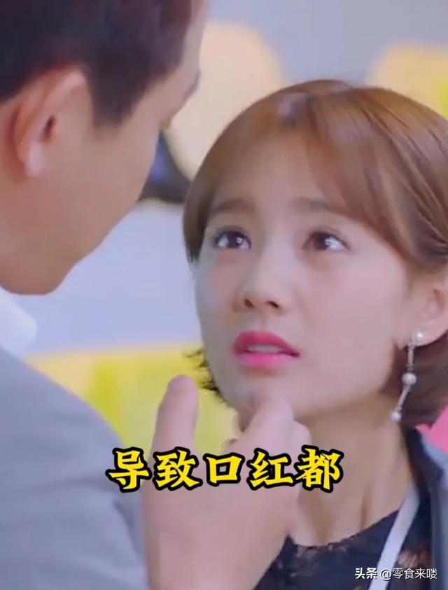 笑不活了，陆毅和李一桐接吻太用力，口红印在了嘴唇上