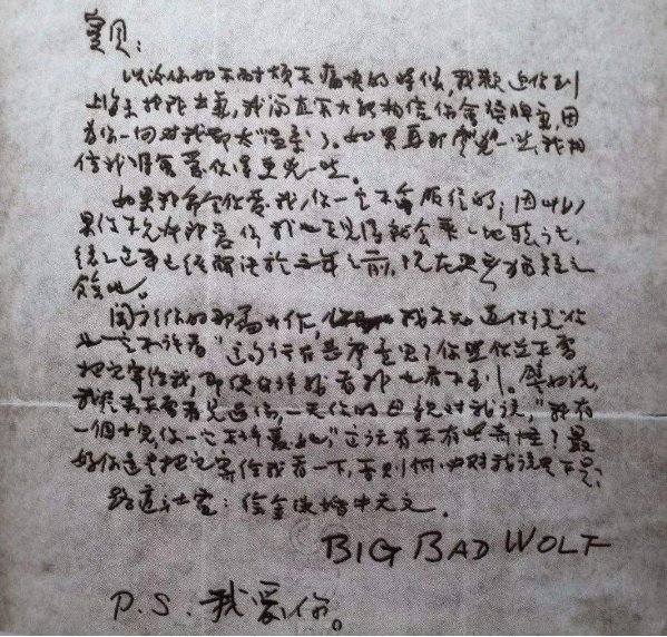 宋清如和朱生豪：10年恋爱，2年婚姻，他死后她一辈子写诗怀念