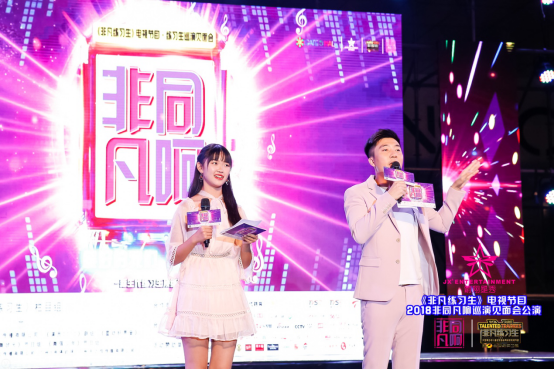 箭翔星秀少女偶像张艺芸献唱非凡练习生见面会 单曲《时间的光》引发热潮