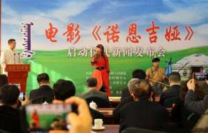 吉娅电影(蒙古族电影《诺恩吉娅》启动拍摄)