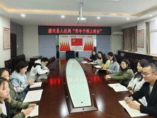 以中华优秀传统文化形塑新时代青年——潼关县人社局开展“青年干部上讲台”团学活动