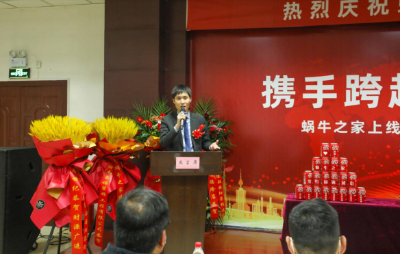 北京蜗牛之家进驻安阳签约仪式圆满成功