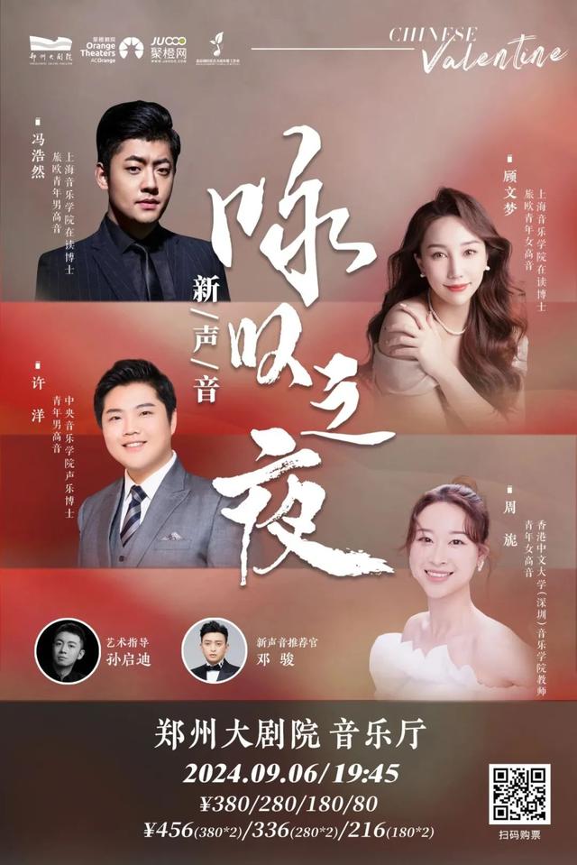 金秋九月共赴一场音乐会,编织一段温柔的记忆