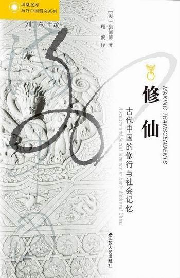 王启元评《修仙》︱当他们谈论“修仙”的时候，他们在谈什么