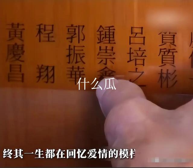 钟崇鑫遗孀张淑英：丈夫婚后上前线，她苦等77年，93岁赴台湾祭奠