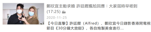 港媒指郑欣宜向男歌手许廷铿求婚，现场画面曝光，男方笑得站不稳