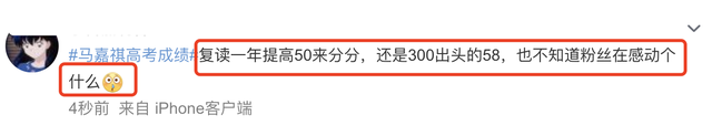 恭喜！马嘉祺高考365分将入读中戏登顶热搜，去年曾为落榜道歉