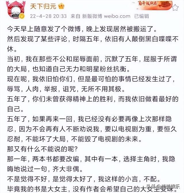 陈坤新剧收视低迷！《天盛长歌》原著作者下场，吐槽遭魔改