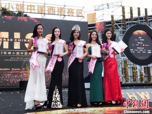 2017环球小姐中国西南赛区总决赛完美落幕