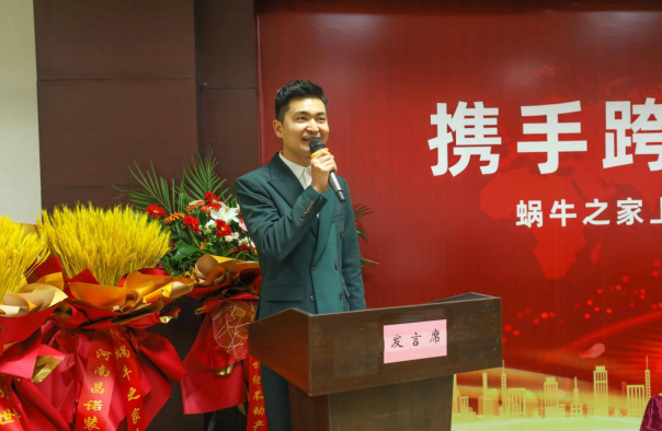 北京蜗牛之家进驻安阳签约仪式圆满成功