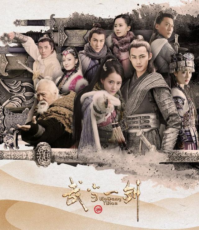 《武当一剑》大结局:耿玉京成就东方亮天下第一剑 杀不闻为父报仇