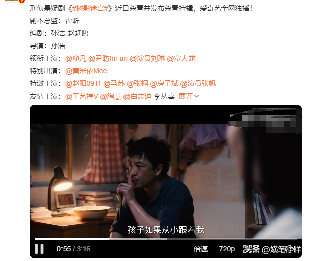 首播将至！16集刑侦剧来了！视后影帝齐聚，阵容堪称有生之年