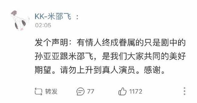 李鸿其否认恋情说了什么？亲爱的热爱的小米亚亚扮演者真实关系揭秘