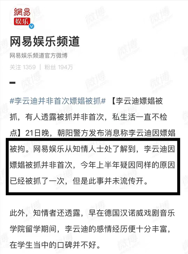 傍上王力宏,与郎朗交恶,李云迪的毁灭史不止“嫖娼”那么简单