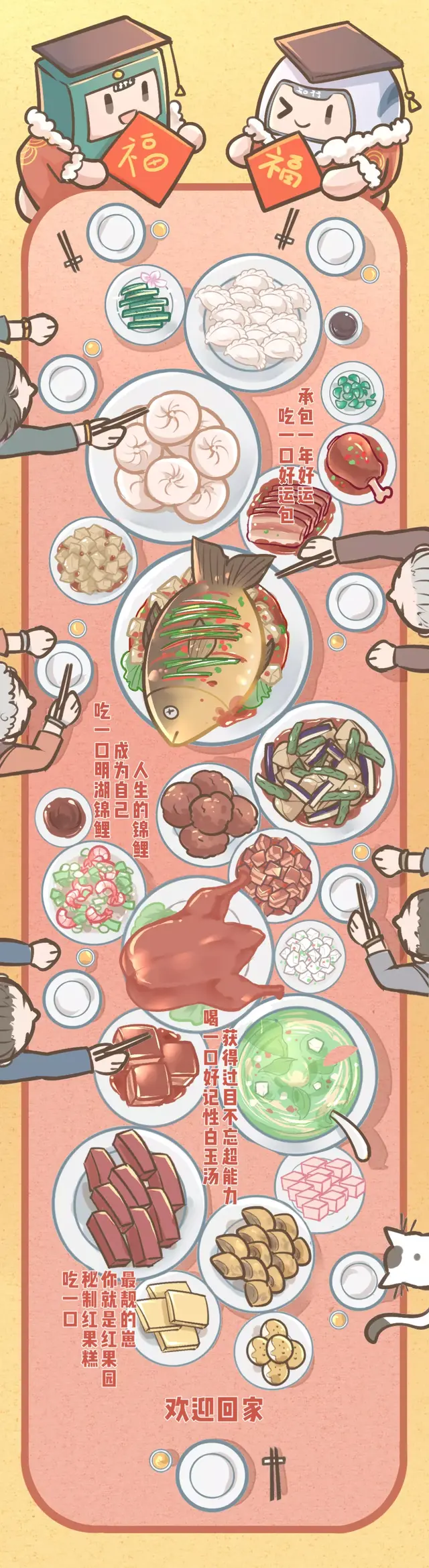 最后四天！回家过年，出站口见！
