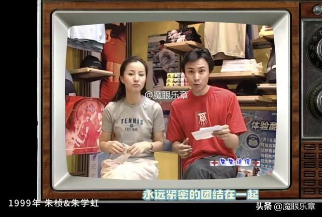 朱桢、学虹25年后再搭档:他俩真不是亲姐弟