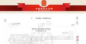 日婶娘(与邻居妻子偷情被发现，湖北一干部遭敲诈和举报后自杀)