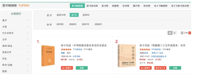 电视剧《狂飙》爆火出圈，多公司抢注“强盛”“孙子兵法”等商标
