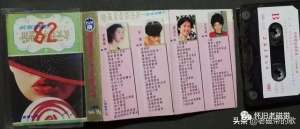 邓丽君经典歌曲100首(老磁带歌曲欣赏：邓丽君82首金曲荟萃 1987我就是爱你)