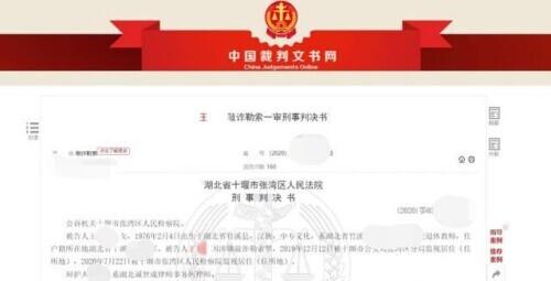 与邻居妻子偷情被发现,湖北一干部遭敲诈和举报后自杀