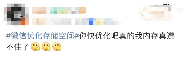 微信重要更新！网友欢呼：我的手机终于有救了