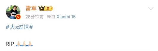 大S去世，曾多次因癫痫复发紧急送医，1月份露面时状态良好，多人发文悼念