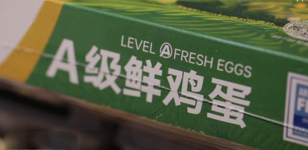 A级鲜鸡蛋，究竟有多鲜？