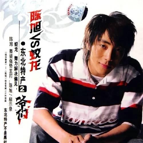 不要迷恋哥，哥只是个传说丨陈旭专访