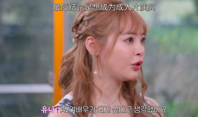 实地探访成人片，韩国综艺尺度炸了