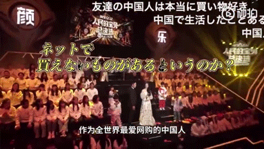 中国综艺走红日本网站，火锅一出现，弹幕都沸腾了！