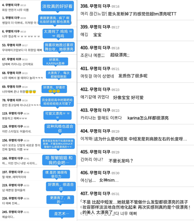 刘知珉剪短发登上热帖，这人气，佩服