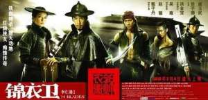 锦衣卫青龙(电影《锦衣卫》指挥使青龙的“大明十四势”大揭秘)