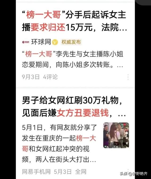 美女直播，也成了外卖的变种，榜一大哥寻芳，竟也因失望要求退款