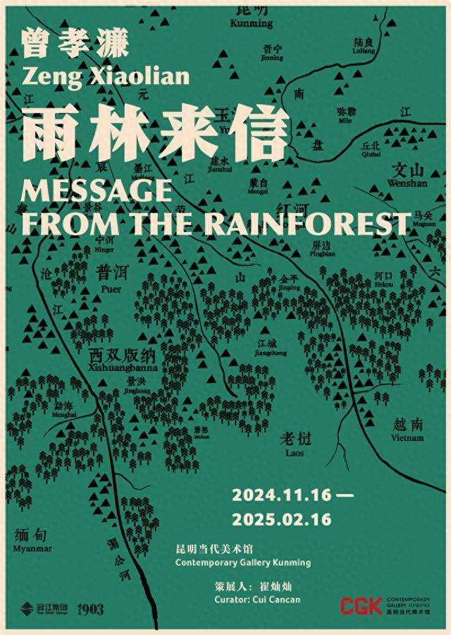 雨林植物首次展出!曾孝濂、厉槟源个展16日在昆开幕