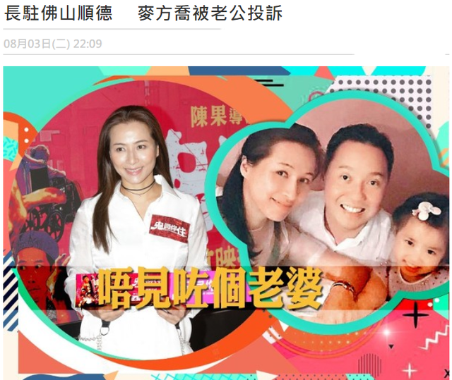 46岁港星麦家琪内地自驾游，开豪车行驶350公里，男友人自愧不如