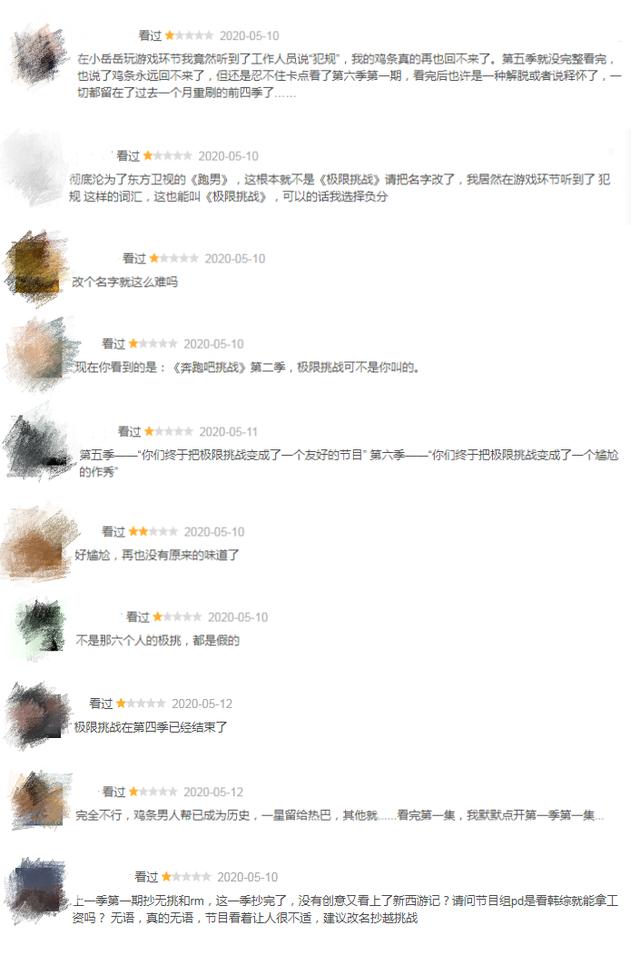 《极限挑战第六季》:阵容再“换血”,争议颇多