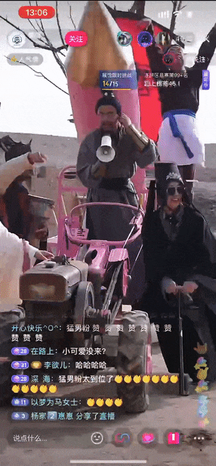 李白玩火、曹操蹦迪、刘备摇花手！我在抖音看“老东西”直播……