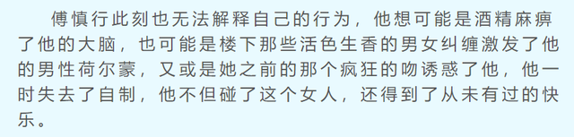 《掌中之物》男女主初次吻戏被删，剧情不连贯成最大败笔