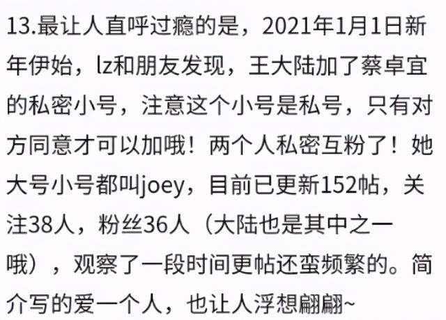 王大陆蔡卓宜官宣恋情！公开情侣身份秀恩爱，女方曾有一段婚史