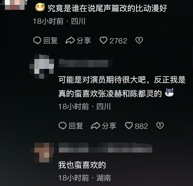 简直离谱!《狐妖小红娘》大结局,堪称是我今年看过最胡扯的结局