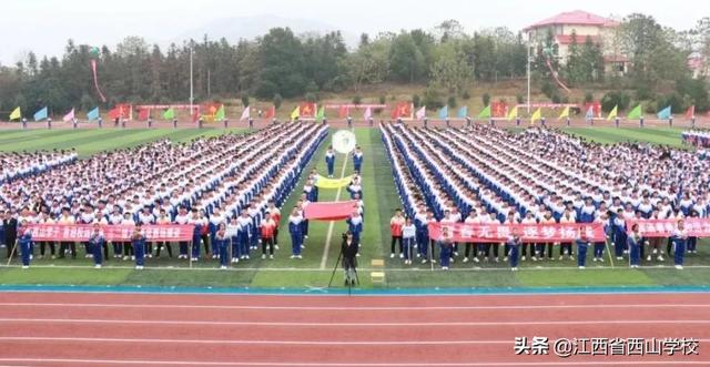 燃爆全场!江西省西山学校第十七届运动会隆重开幕