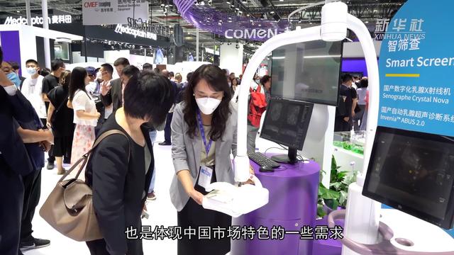 新华全媒+｜“未来健康”长啥样？解码医疗智造“新势力”