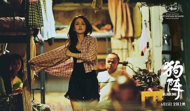 《狗阵》：彭于晏的臀，二郎神的狗，消逝的旧镇