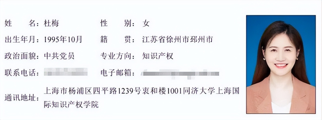 痛惜!同济大学博士杜梅去世,年仅30岁,生前写下遗书,死因曝光