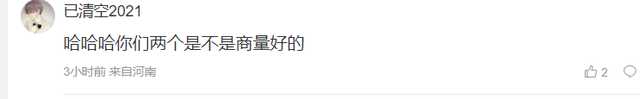 新说唱2024惊现双壮壮妈，网友：这是动画片穿越了吗？